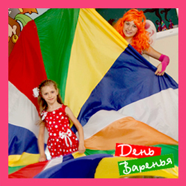 Разноцветный парашют на детском празднике